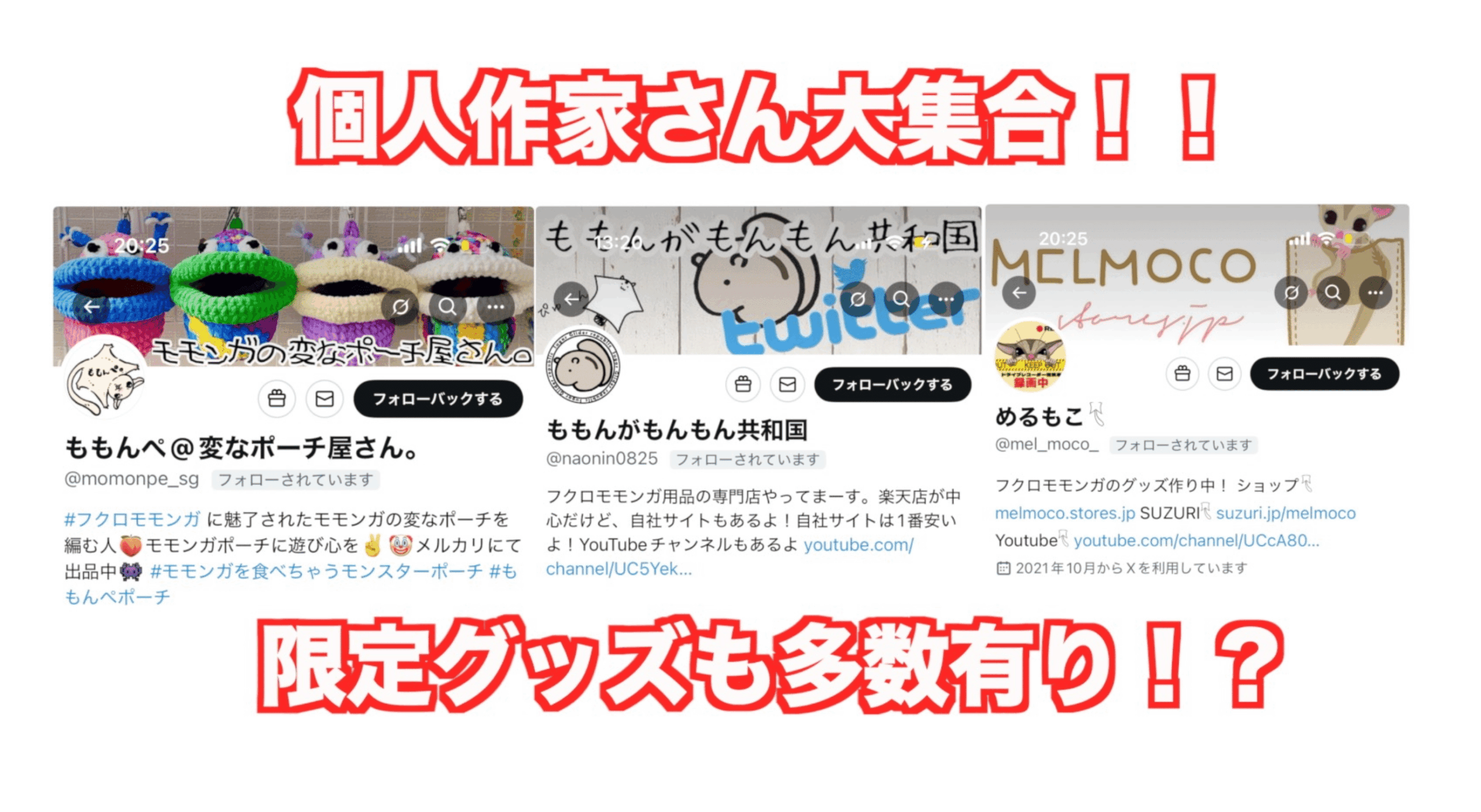 フクモモ個人作家さん即売会