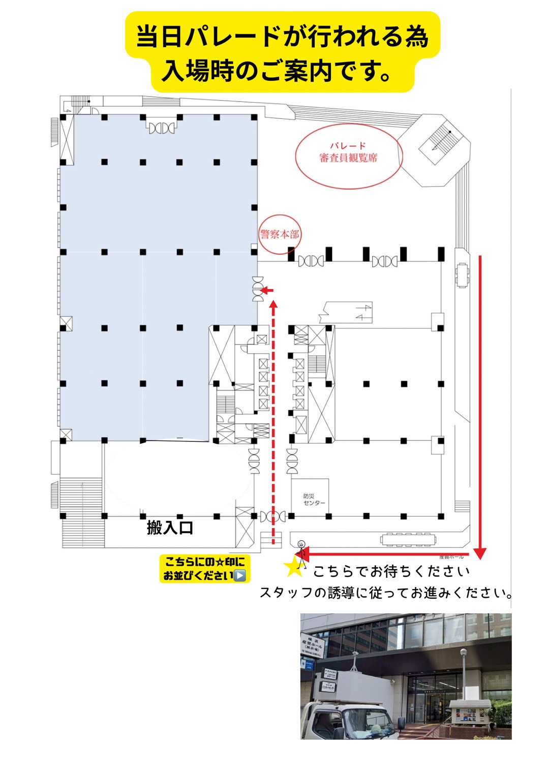 朝一番の入場列案内図